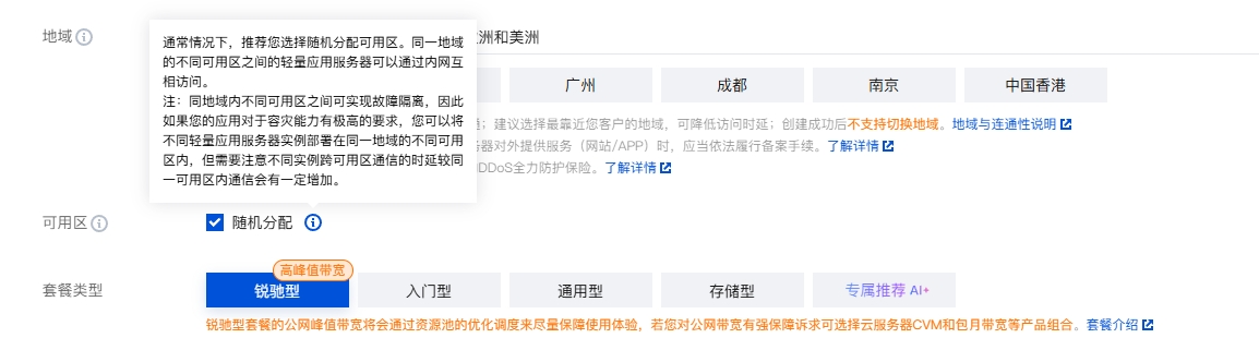 图片[4]-腾讯云轻量应用服务器购买全流程详解（2025年最新版）-西城知道