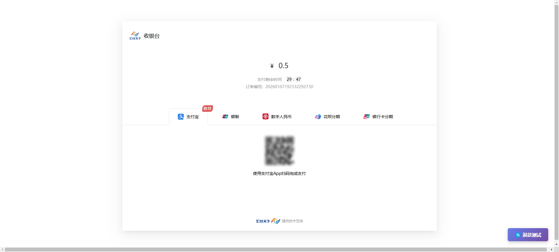斗拱考试实战：支付宝正扫 + 退款场景深度实现与技术剖析