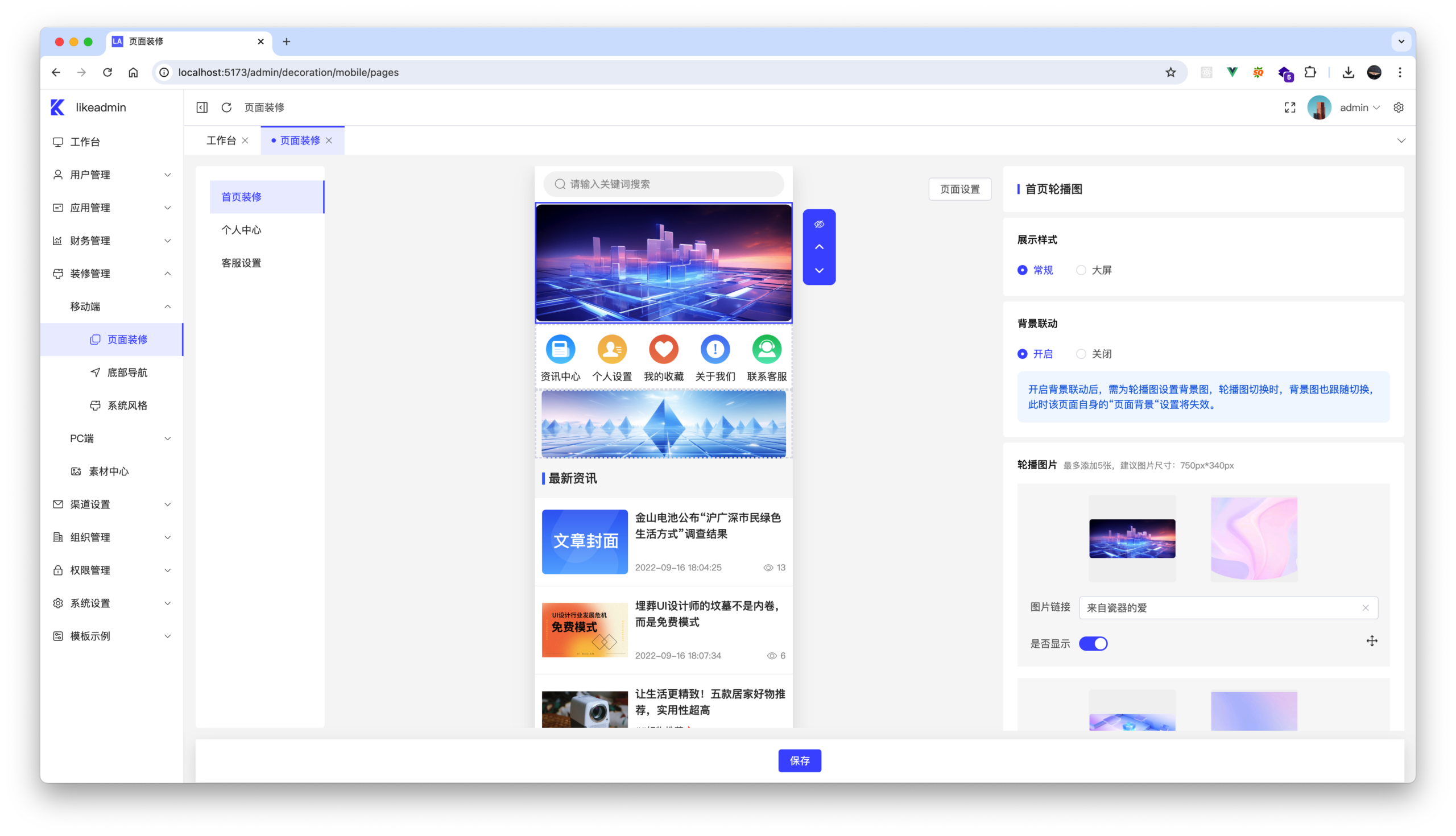 拒绝重复造轮子：LikeAdmin —— 一款真正“懂”开发者的高颜值后台管理系统