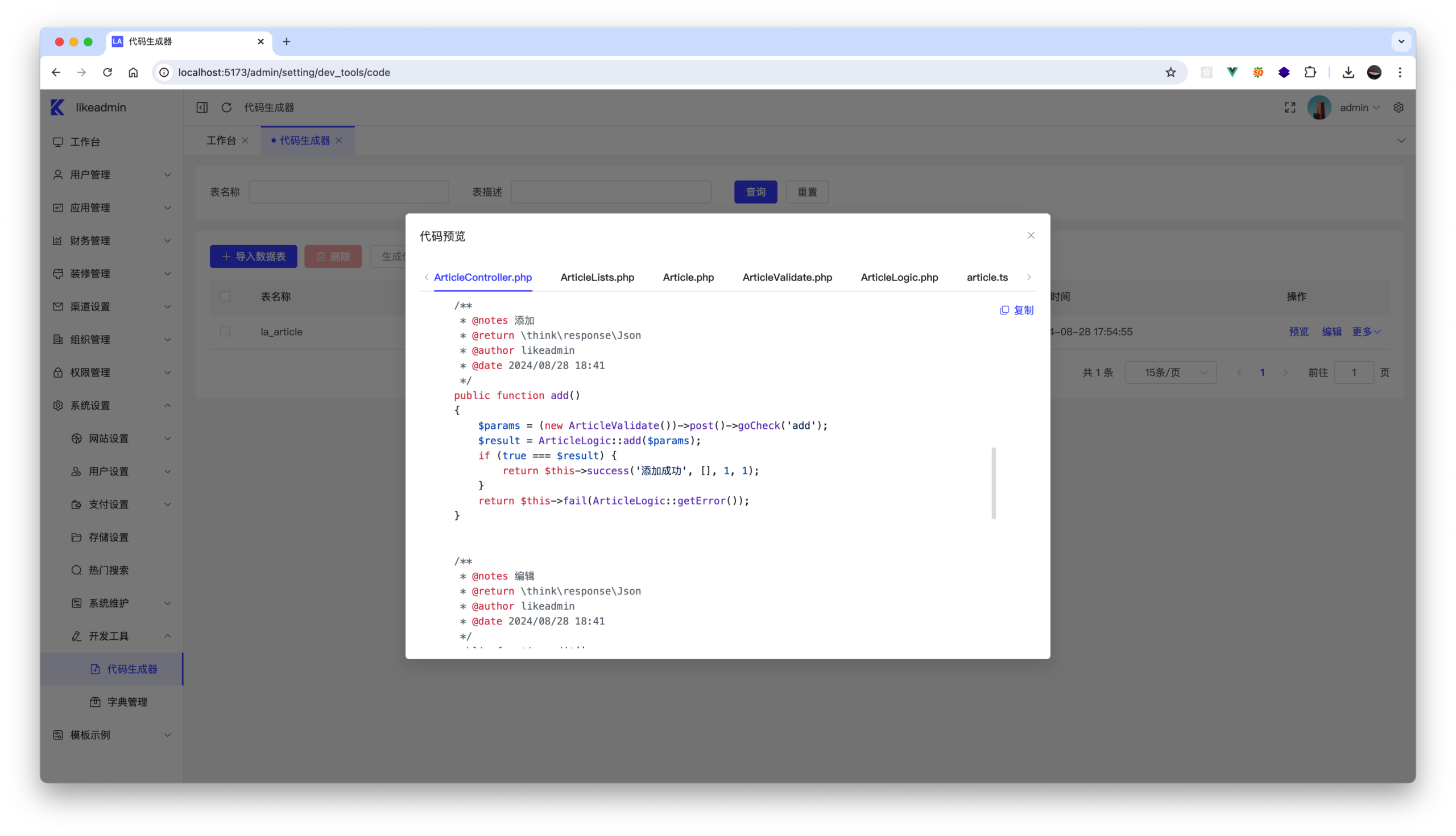 拒绝重复造轮子：LikeAdmin —— 一款真正“懂”开发者的高颜值后台管理系统