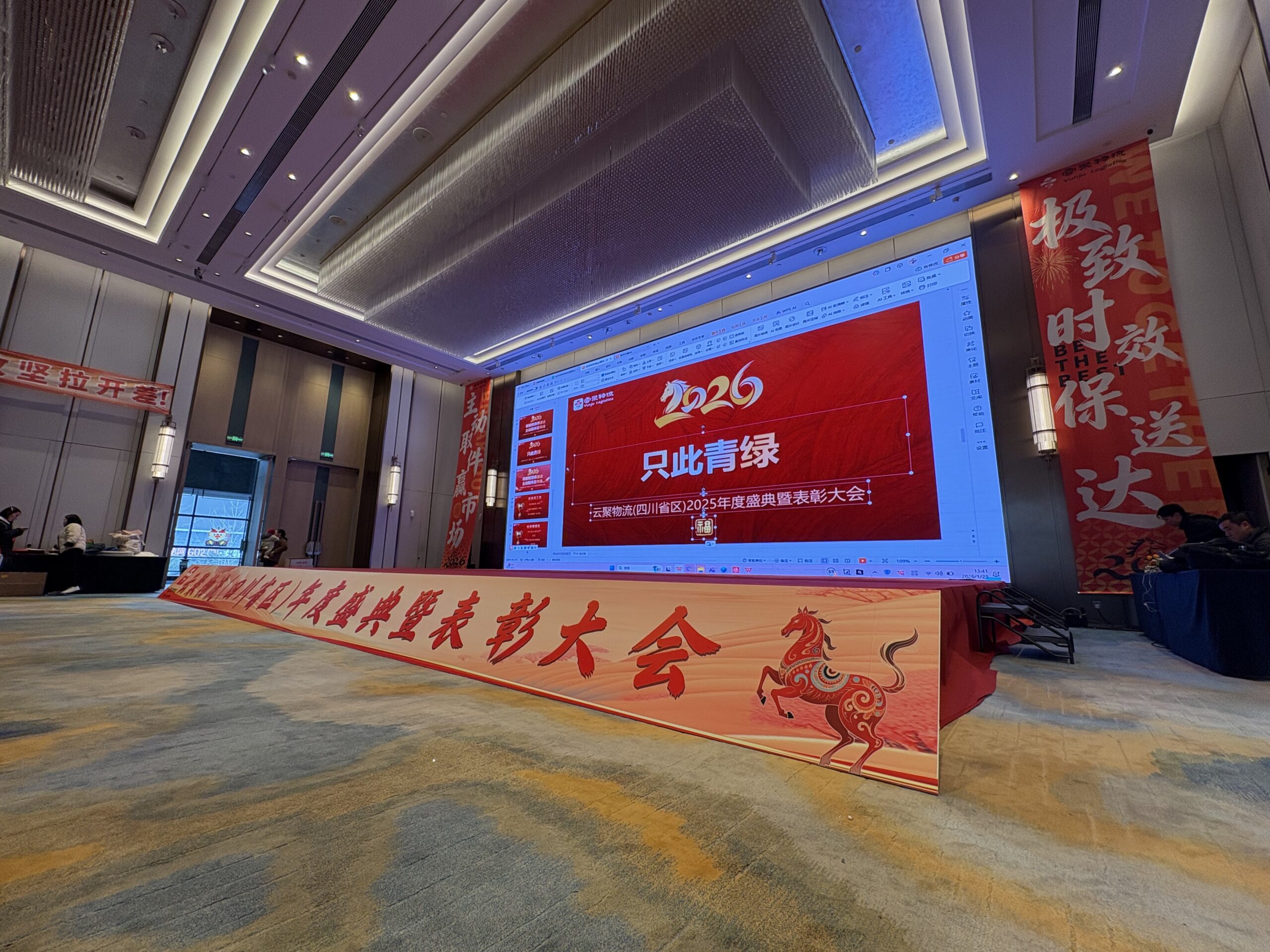 成都另起一行广告传媒云聚物流+胖干金火锅年会搭建