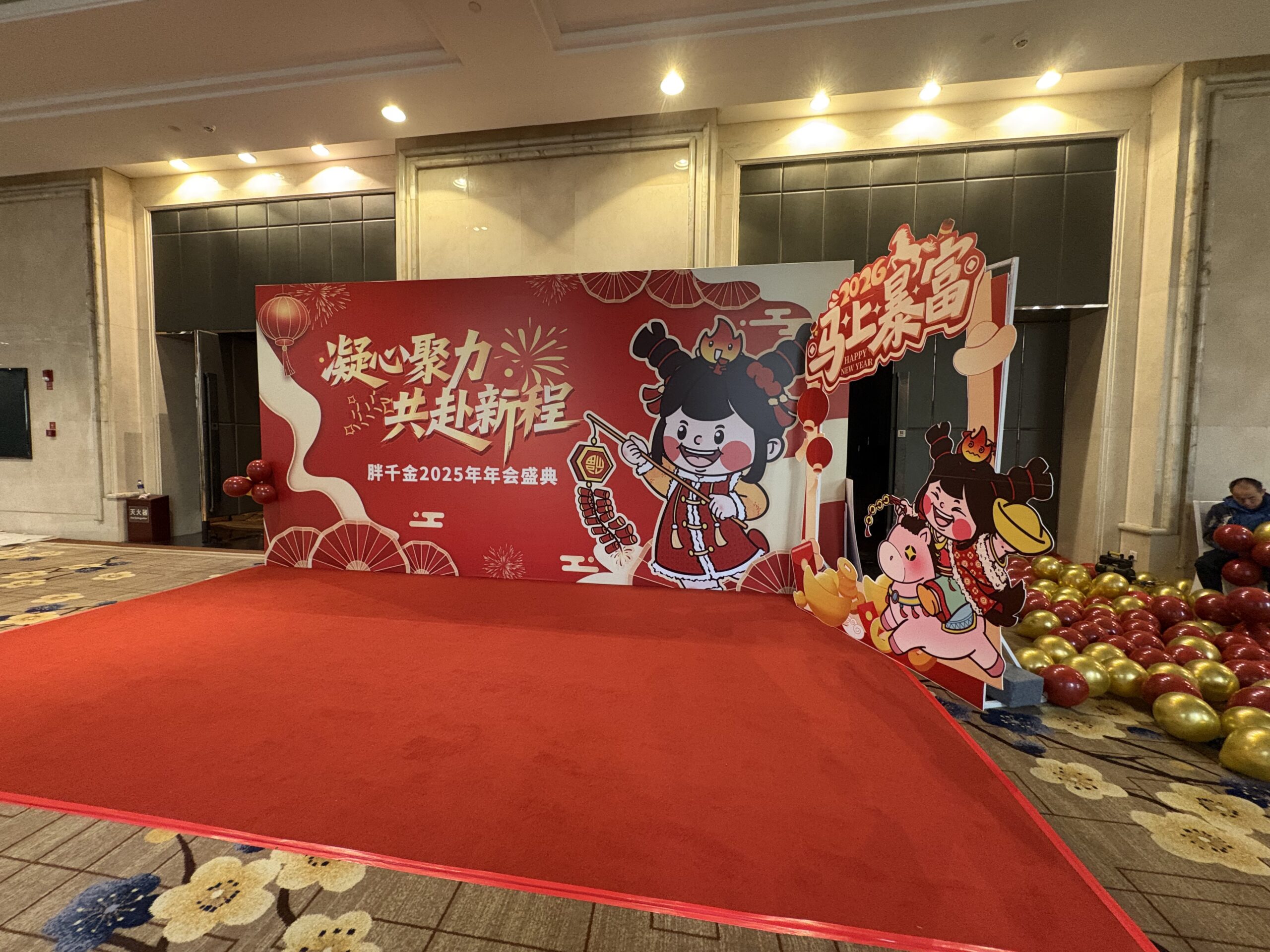 成都另起一行广告传媒云聚物流+胖干金火锅年会搭建