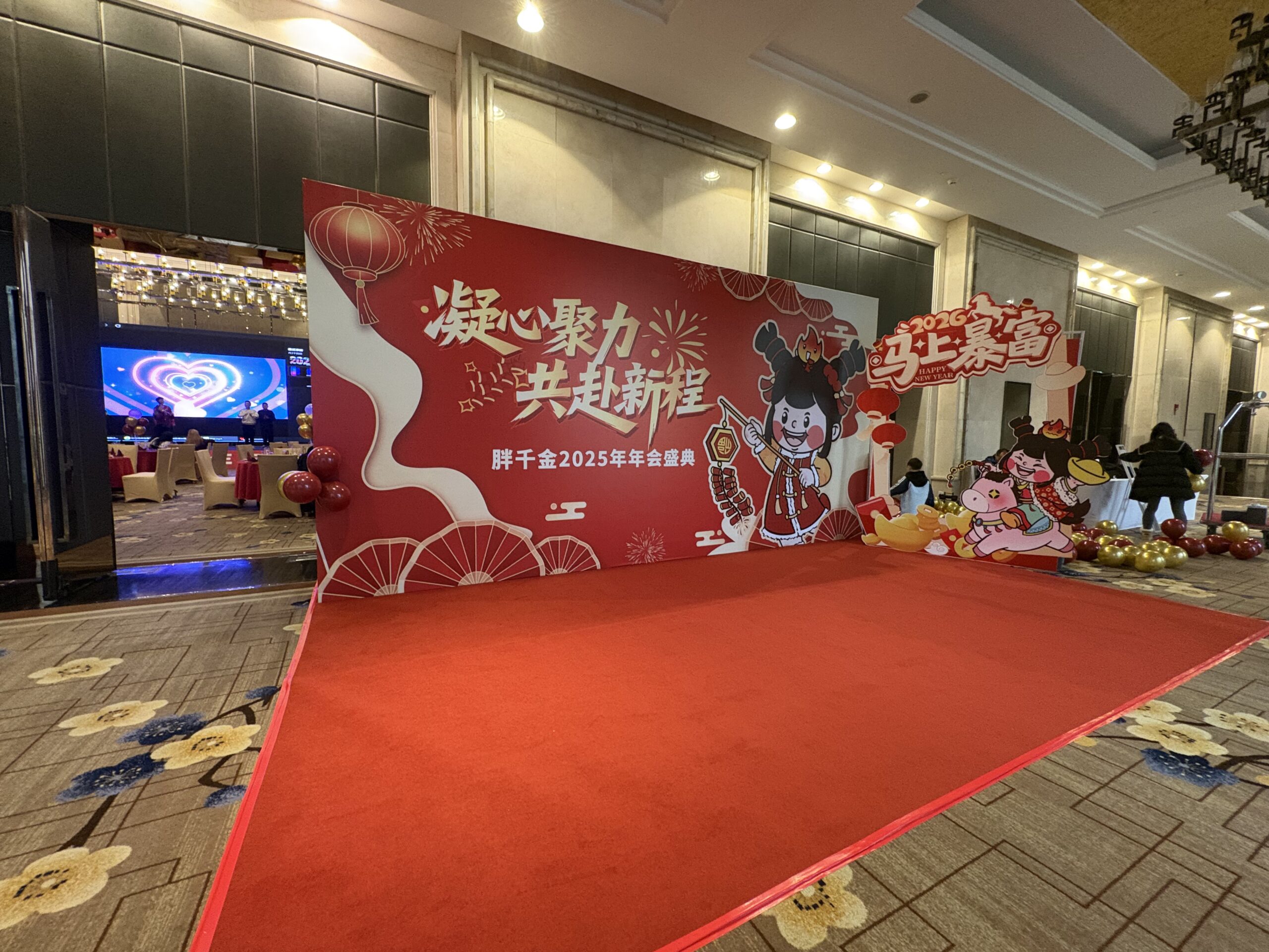 成都另起一行广告传媒云聚物流+胖干金火锅年会搭建