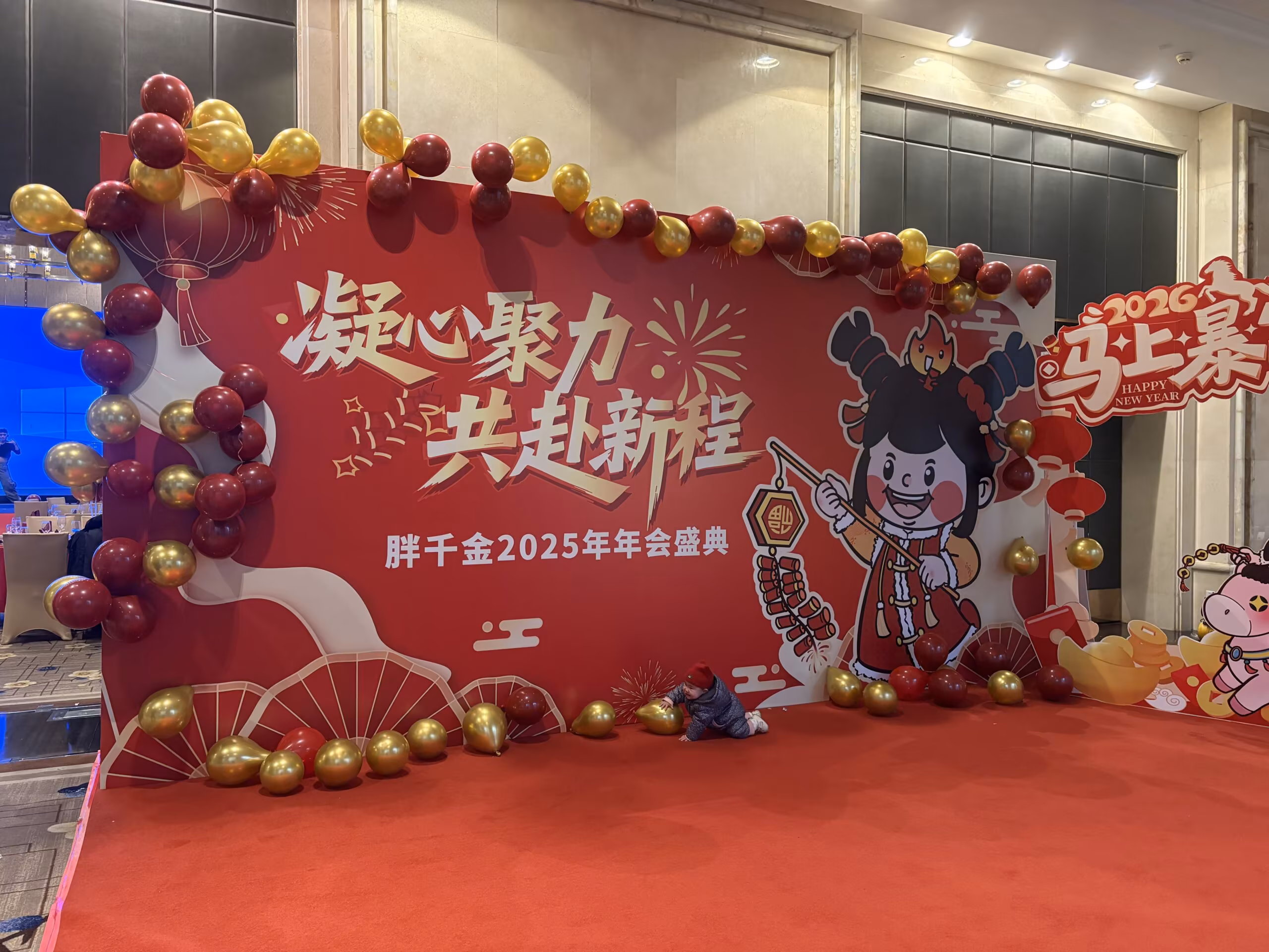 成都另起一行广告传媒云聚物流+胖干金火锅年会搭建