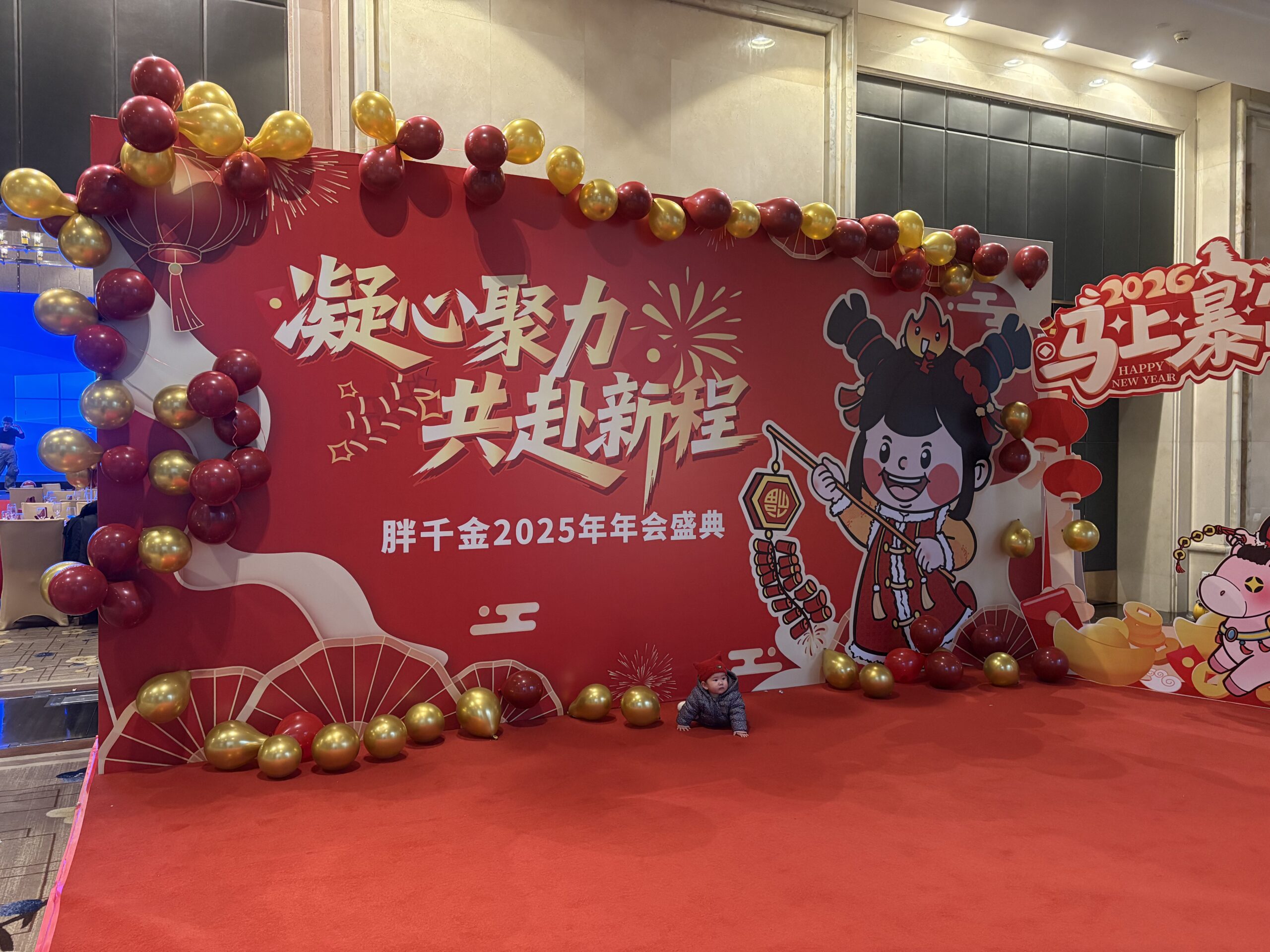 成都另起一行广告传媒云聚物流+胖干金火锅年会搭建