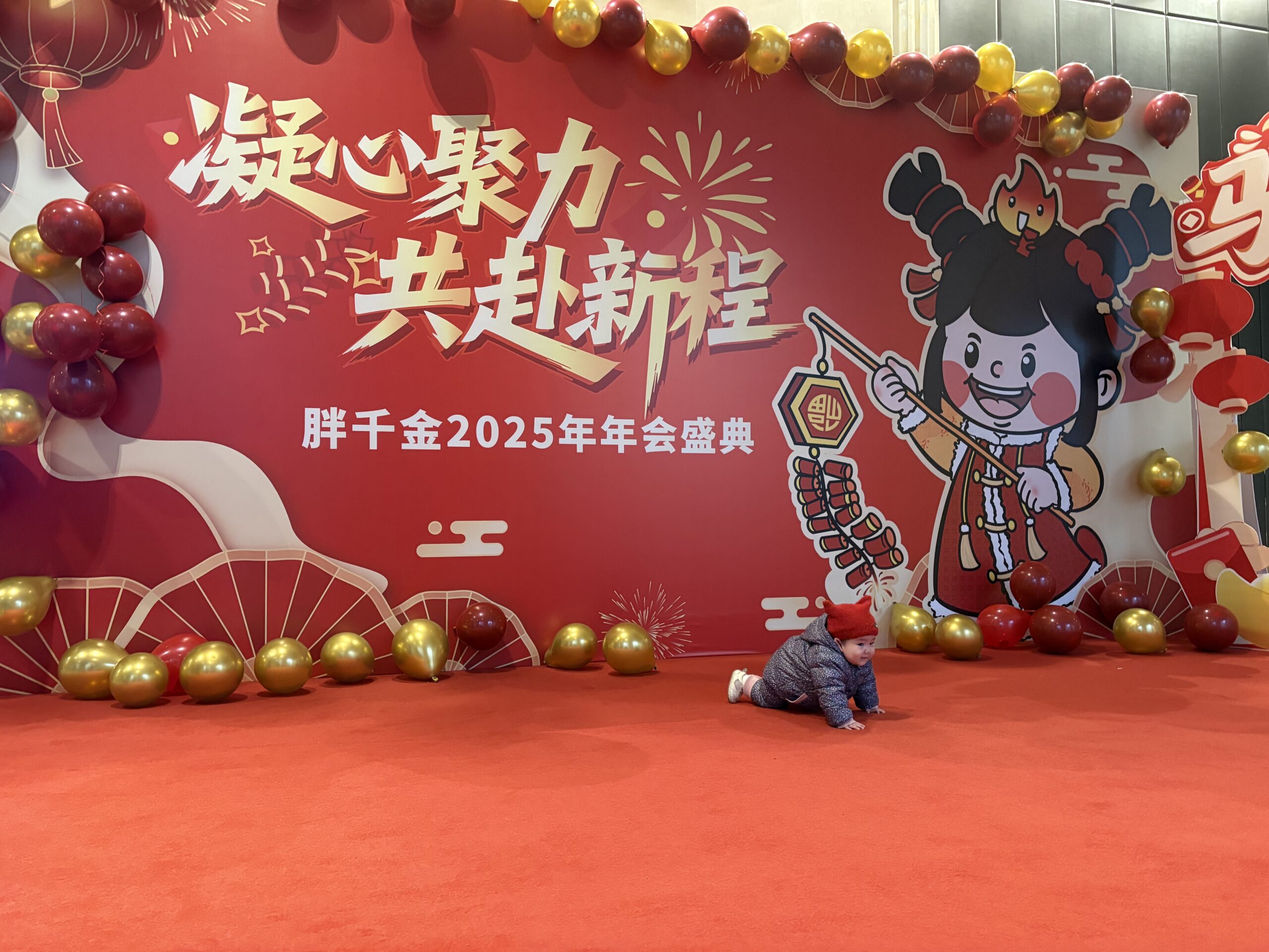 成都另起一行广告传媒云聚物流+胖干金火锅年会搭建