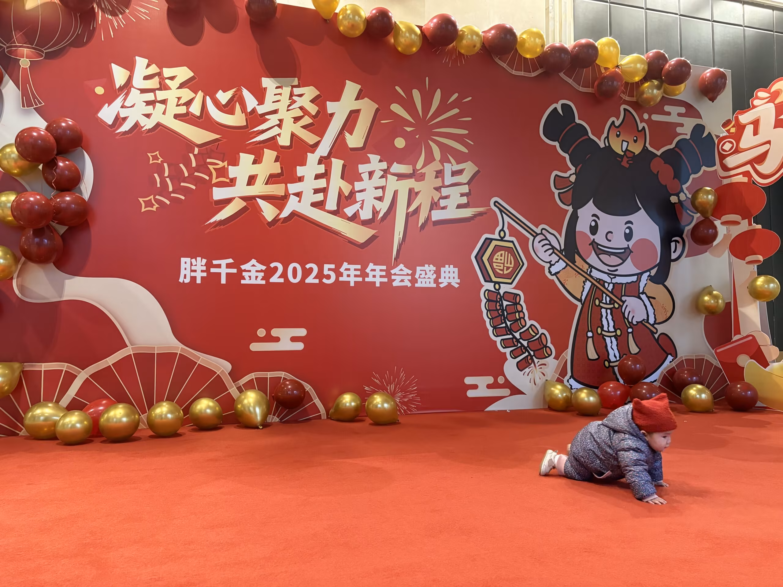 成都另起一行广告传媒云聚物流+胖干金火锅年会搭建