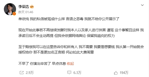 图片[6]-李荣浩的“非典型”维权：一场关于版权、体面与成年人博弈的样本分析