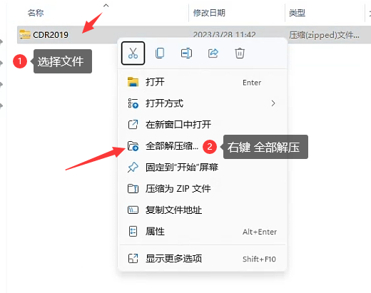 CDRx4-2025全版本Win+Mac系统安装教程
