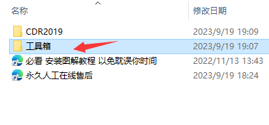 CDRx4-2025全版本Win+Mac系统安装教程