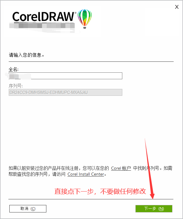 CDRx4-2025全版本Win+Mac系统安装教程