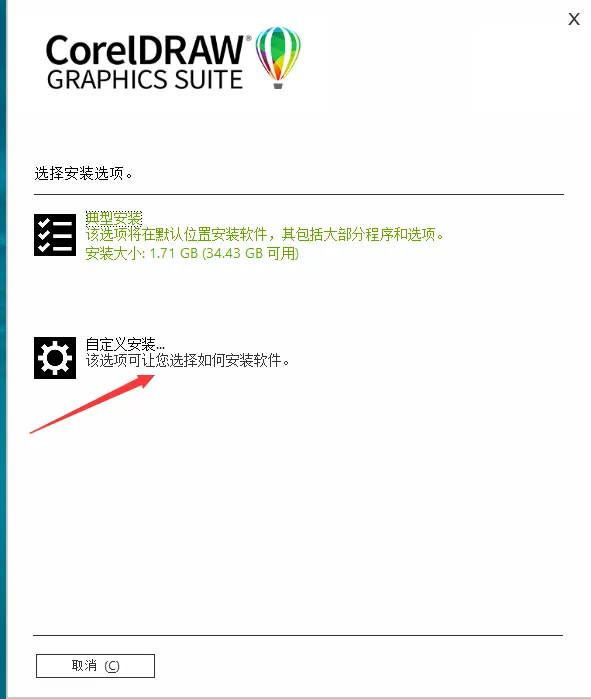 CDRx4-2025全版本Win+Mac系统安装教程