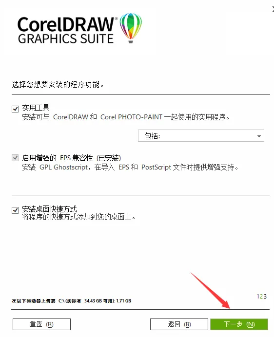 CDRx4-2025全版本Win+Mac系统安装教程