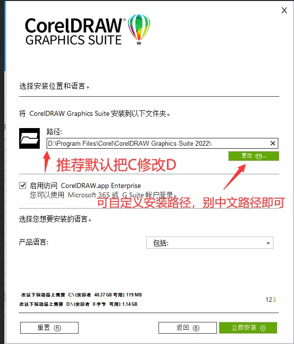 CDRx4-2025全版本Win+Mac系统安装教程