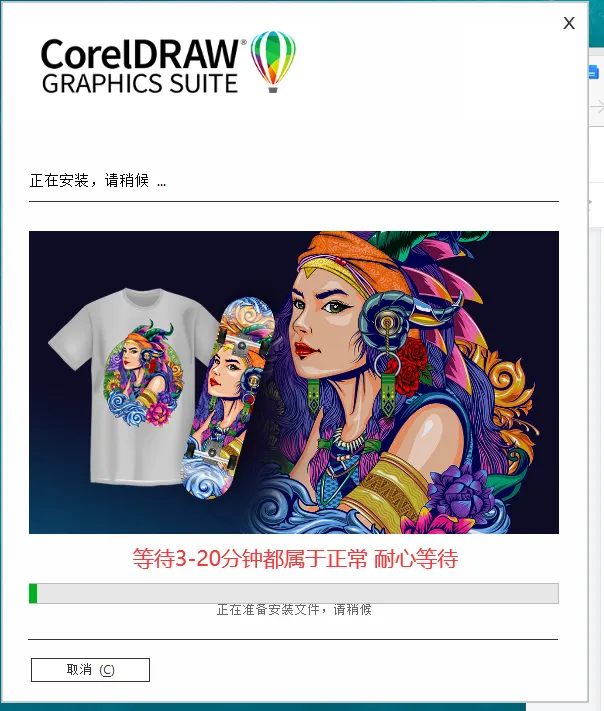 CDRx4-2025全版本Win+Mac系统安装教程