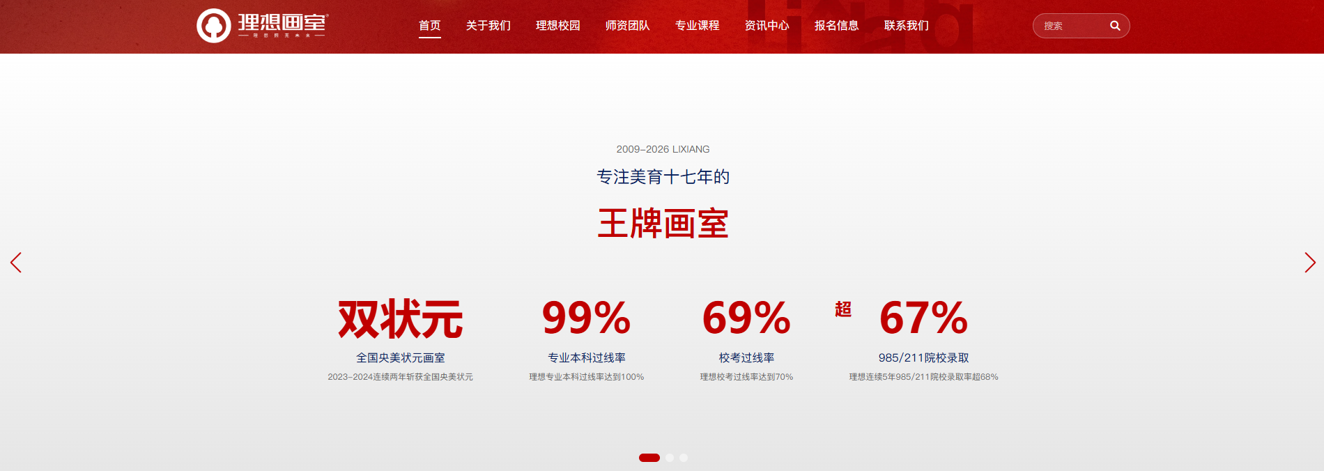 从0到1拆解理想画室官网头部导航:一套双态透明导航栏的设计与实现