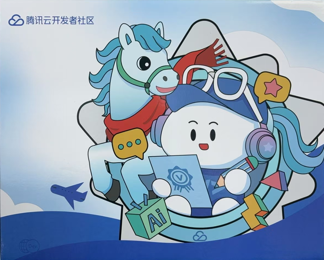 开箱惊喜!2026 腾讯云创作之星奖品,这份专属宠爱太走心了