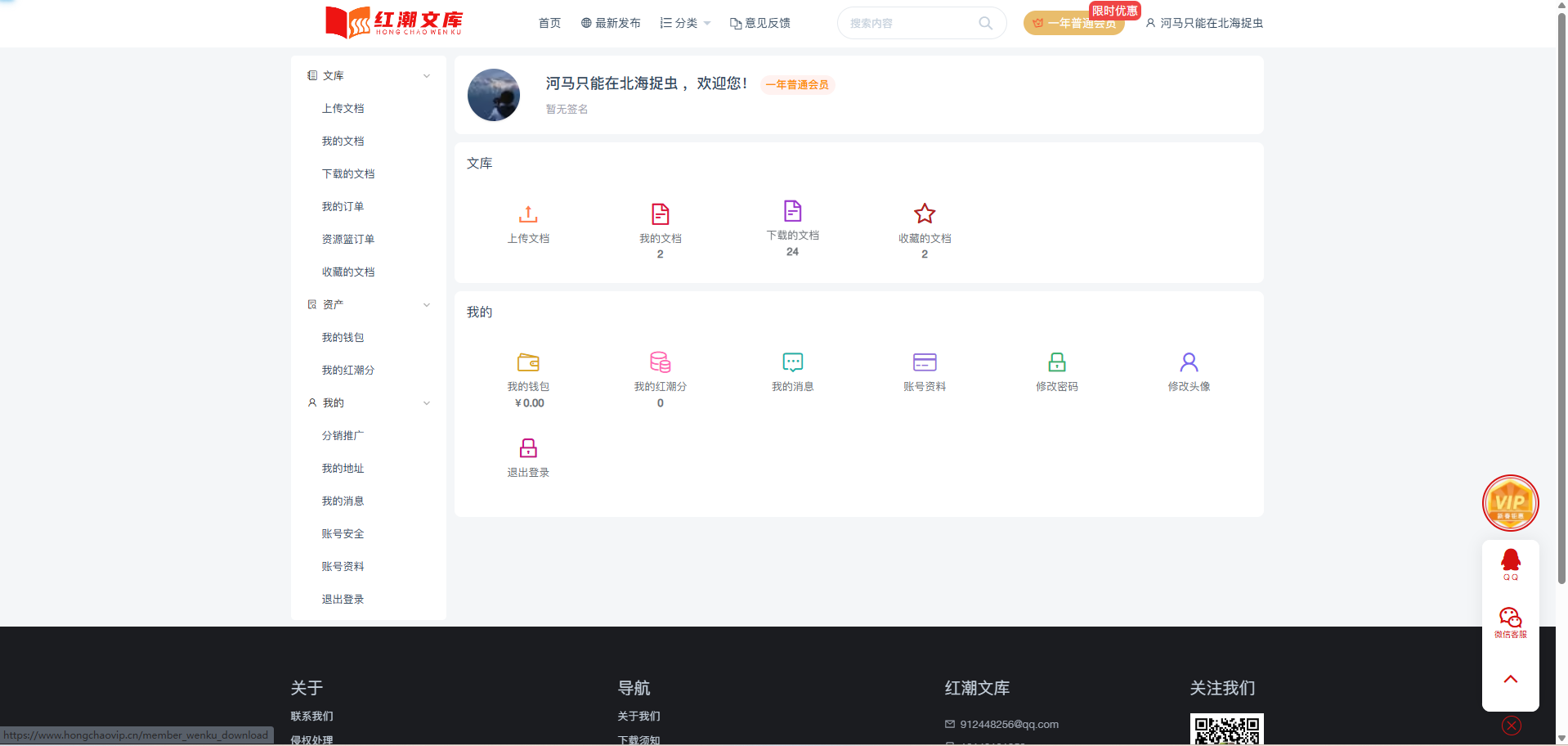 红潮文库正式上线：打造党务工作者的专属知识库与写作工具箱