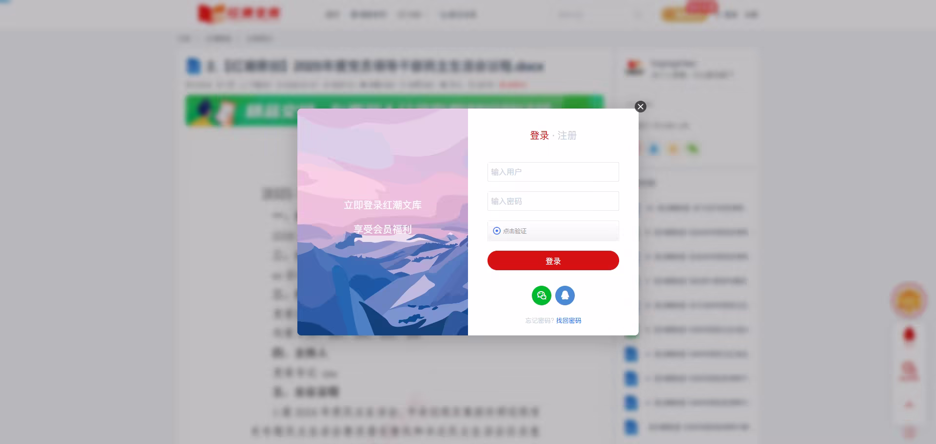 红潮文库正式上线：打造党务工作者的专属知识库与写作工具箱