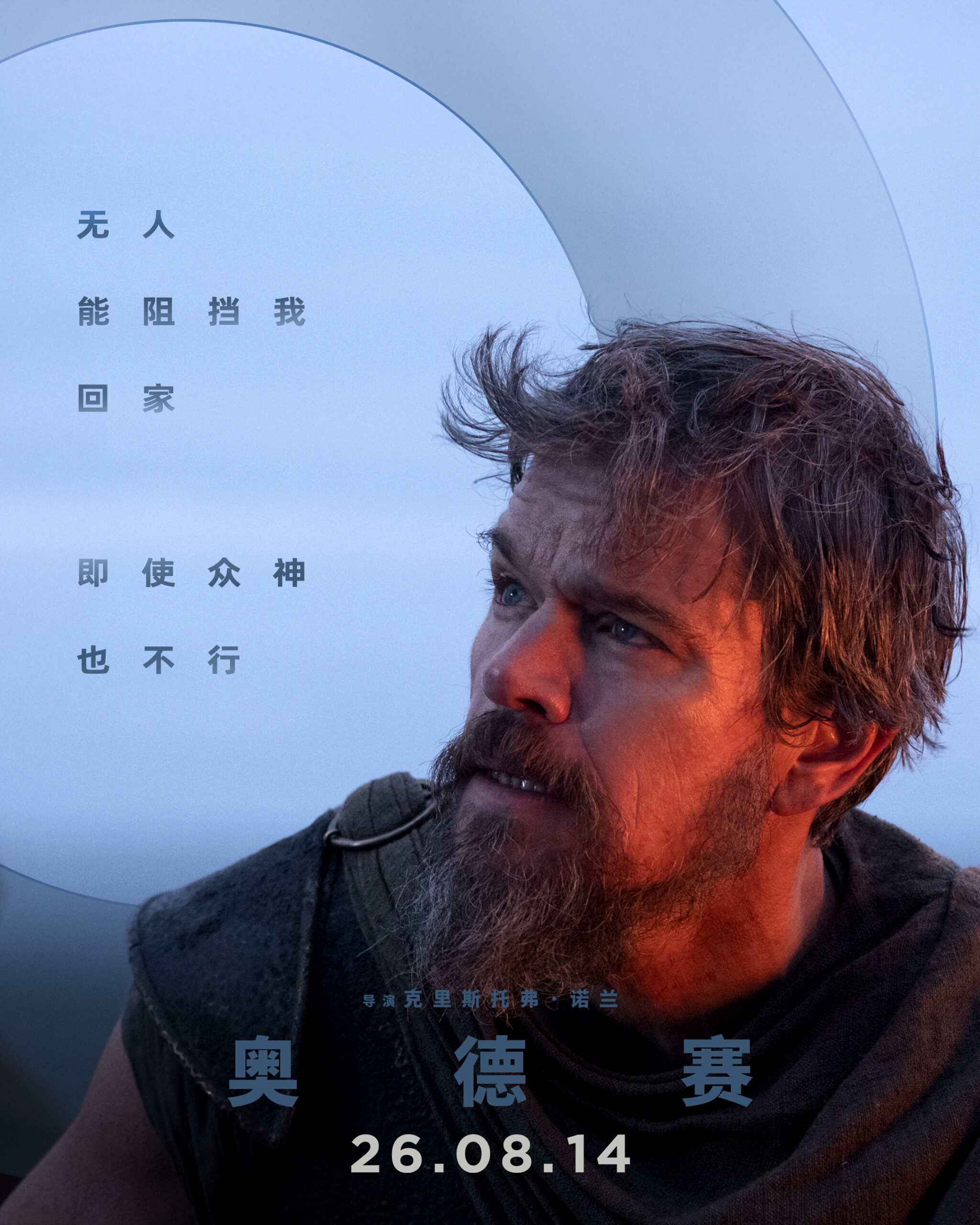 史诗巨制《奥德赛》：当荷马史诗遇上硬核战争美学